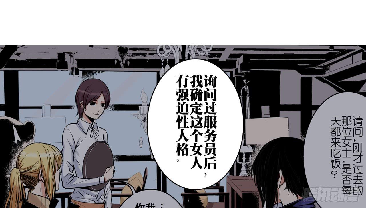 跟踪犯人61