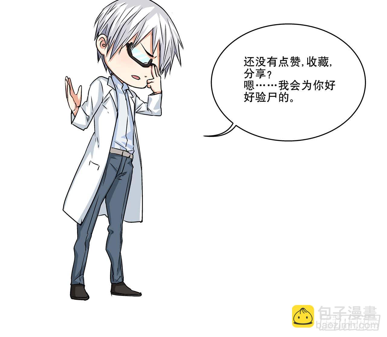 寻找犯人81