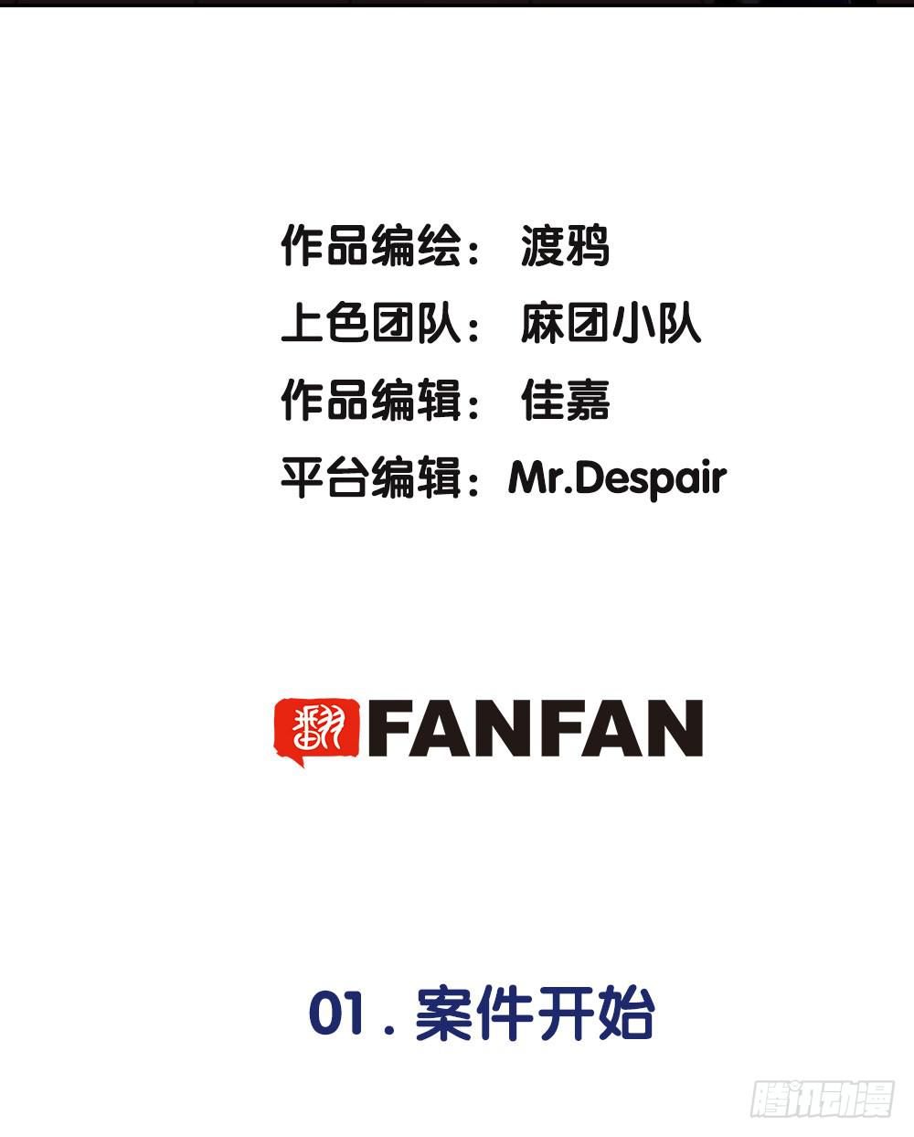 案件开始1