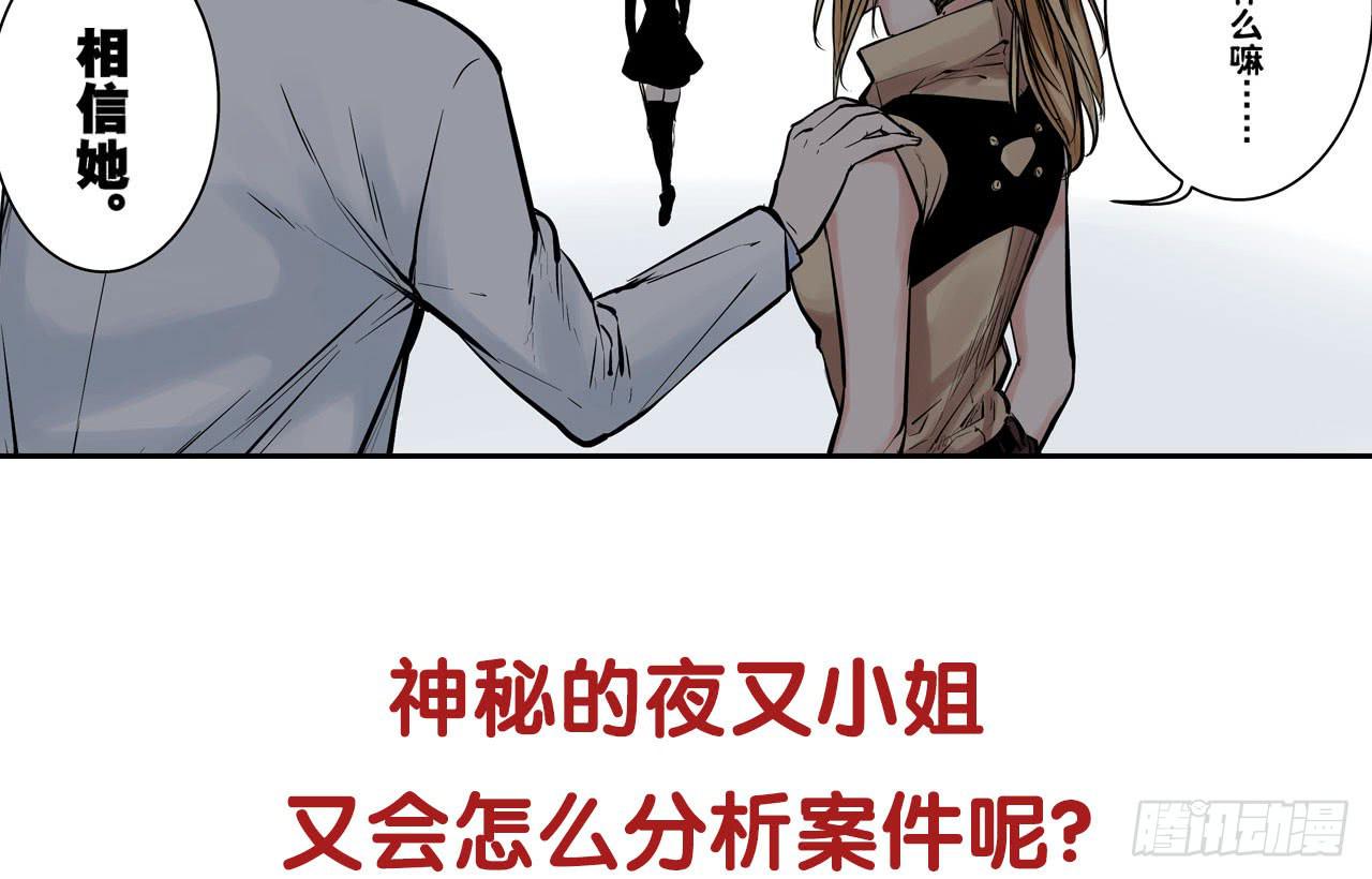 寻找犯人79