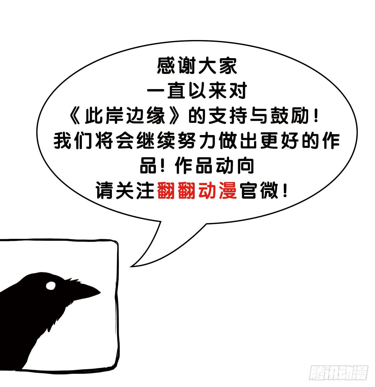 停更通知3