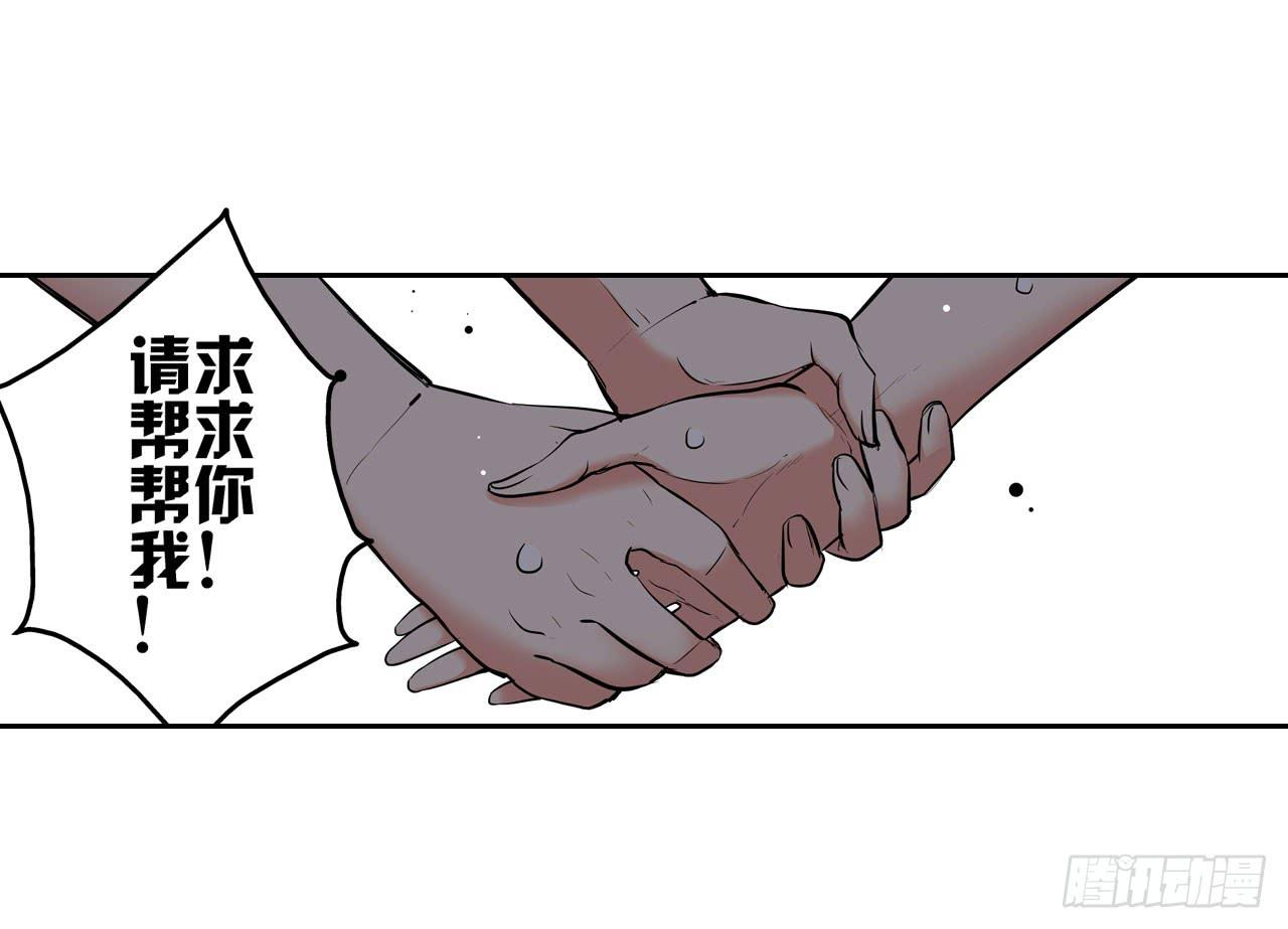 寻求协助（下）37