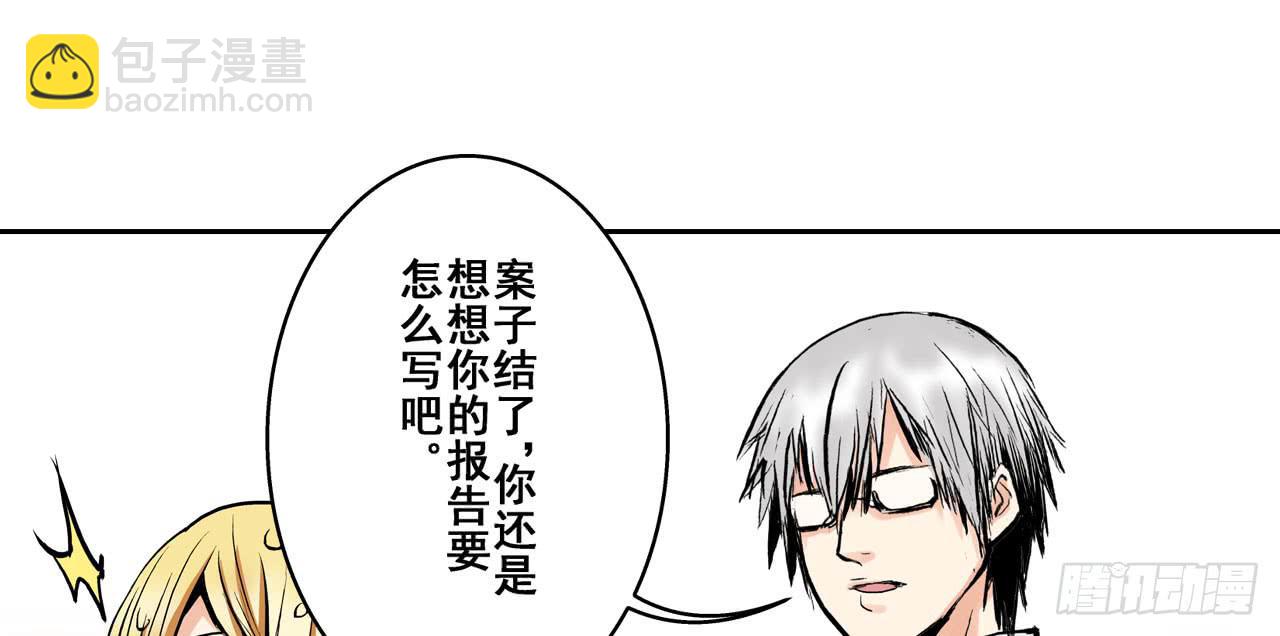 找到凶手62