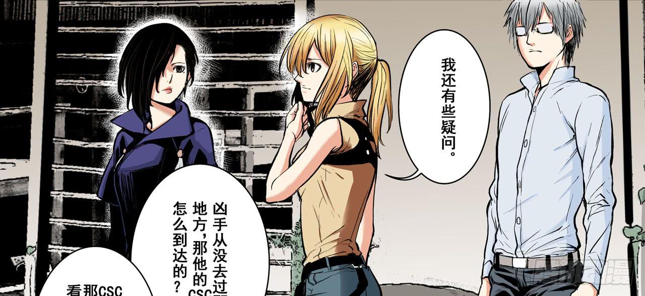 找到凶手48