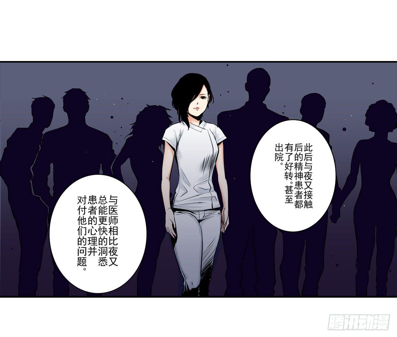 夜又登场40