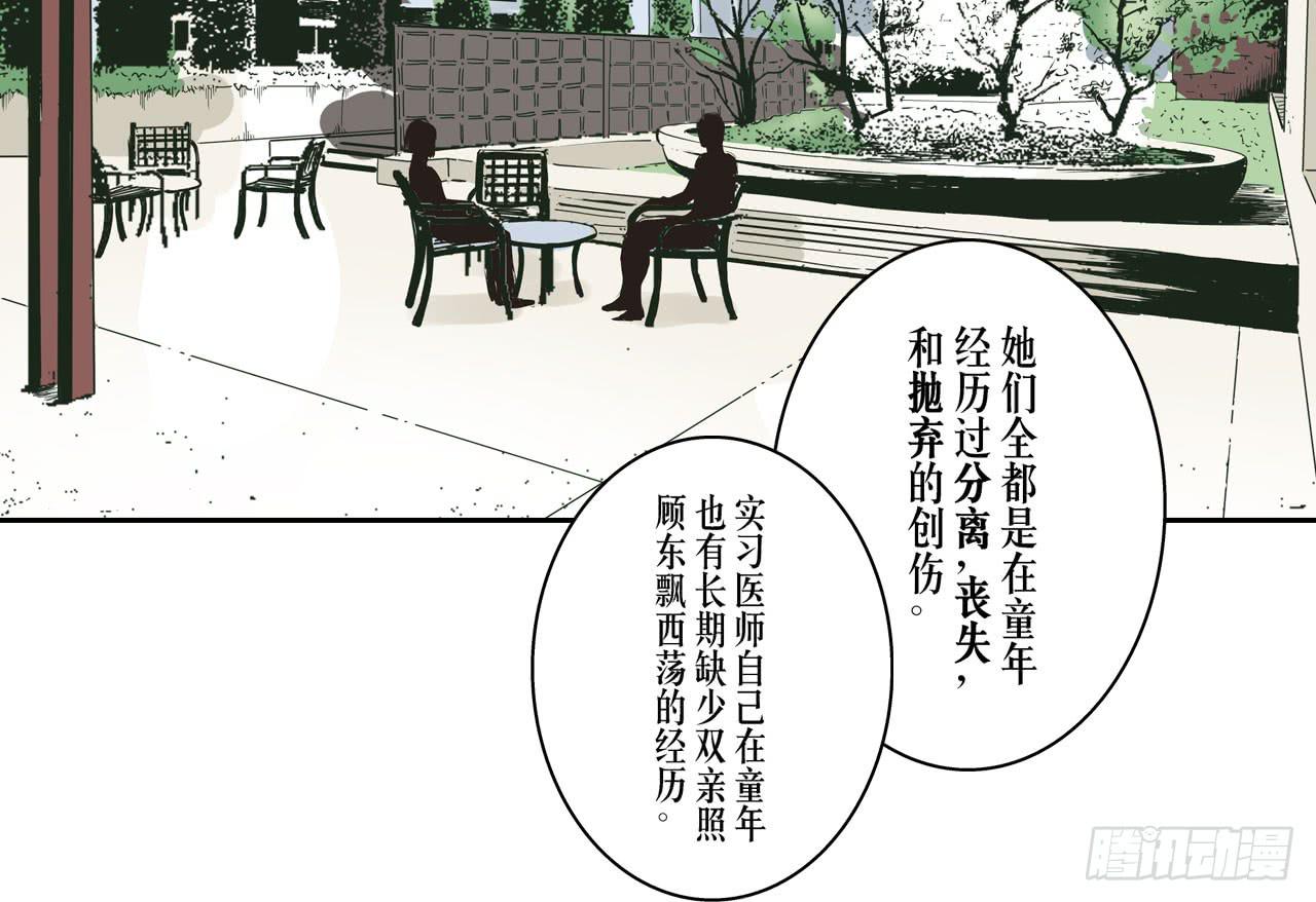 跟踪犯人22