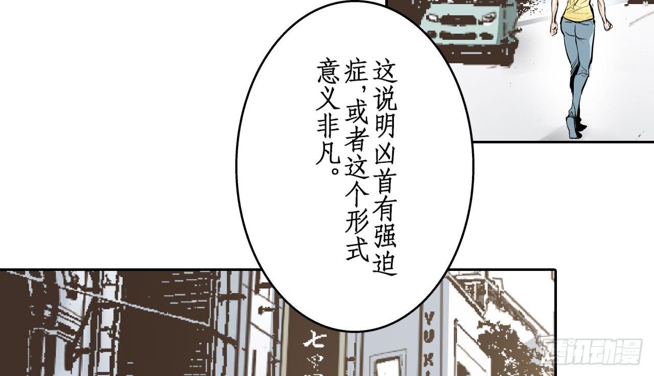 跟踪犯人52