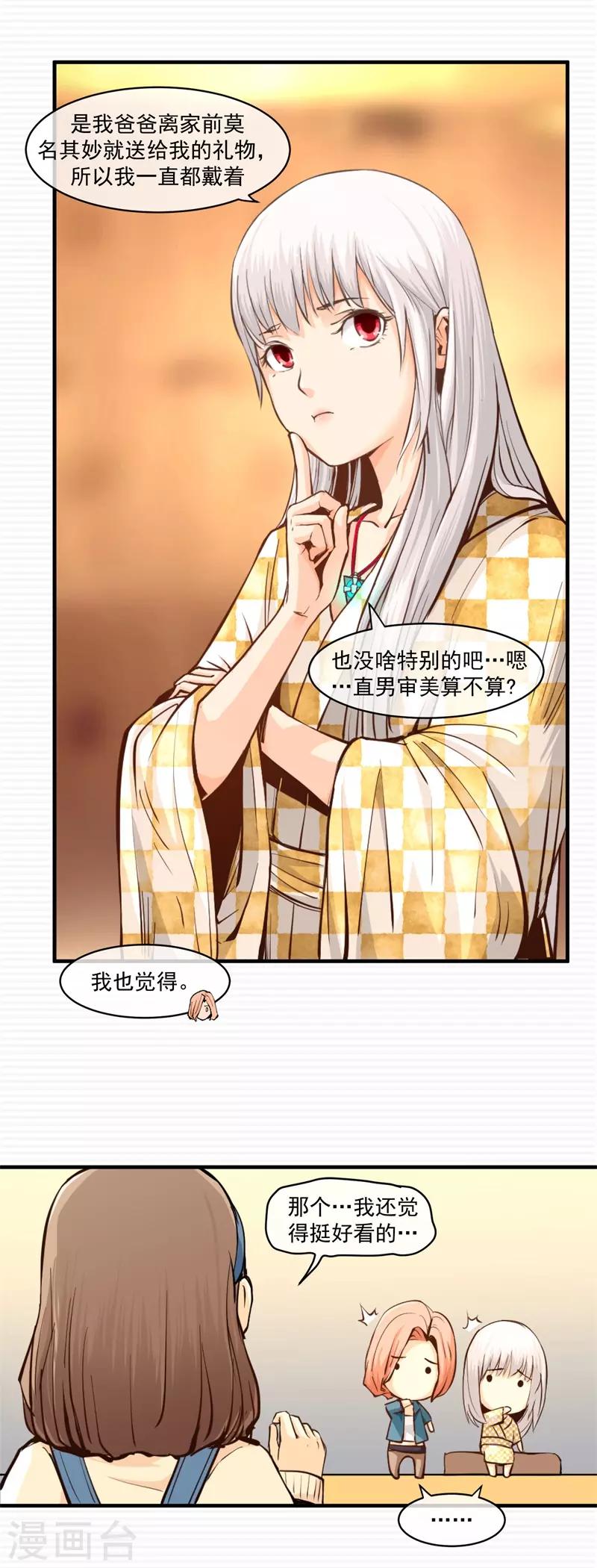 第6话32