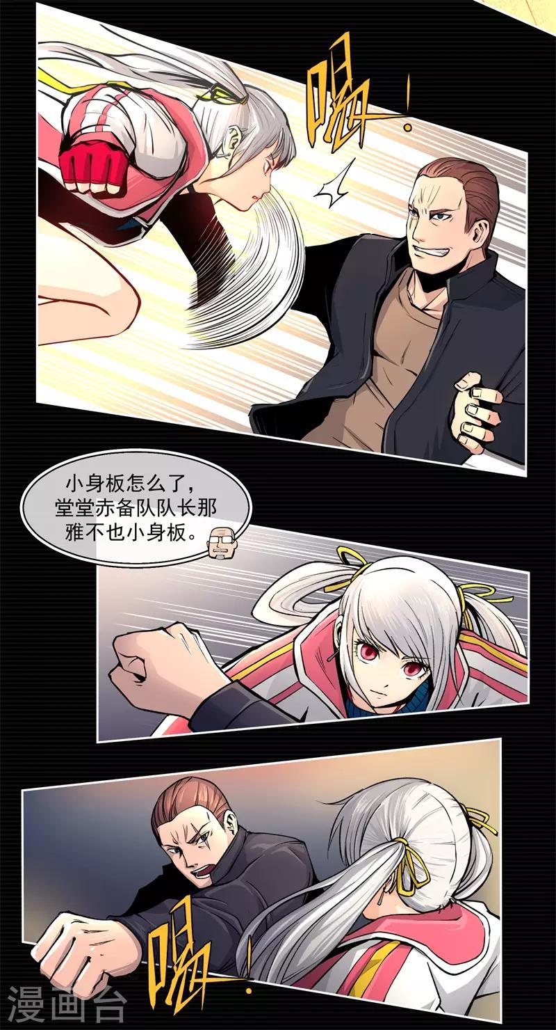 第5话32