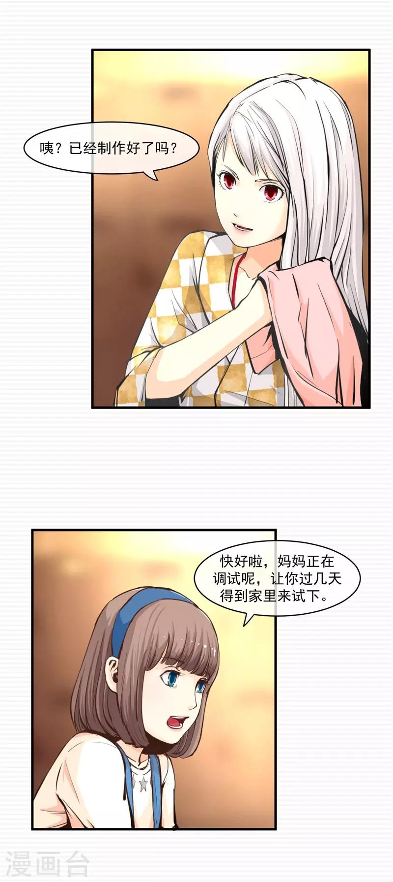 第6话29
