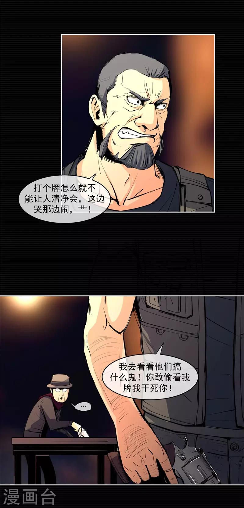第7话34