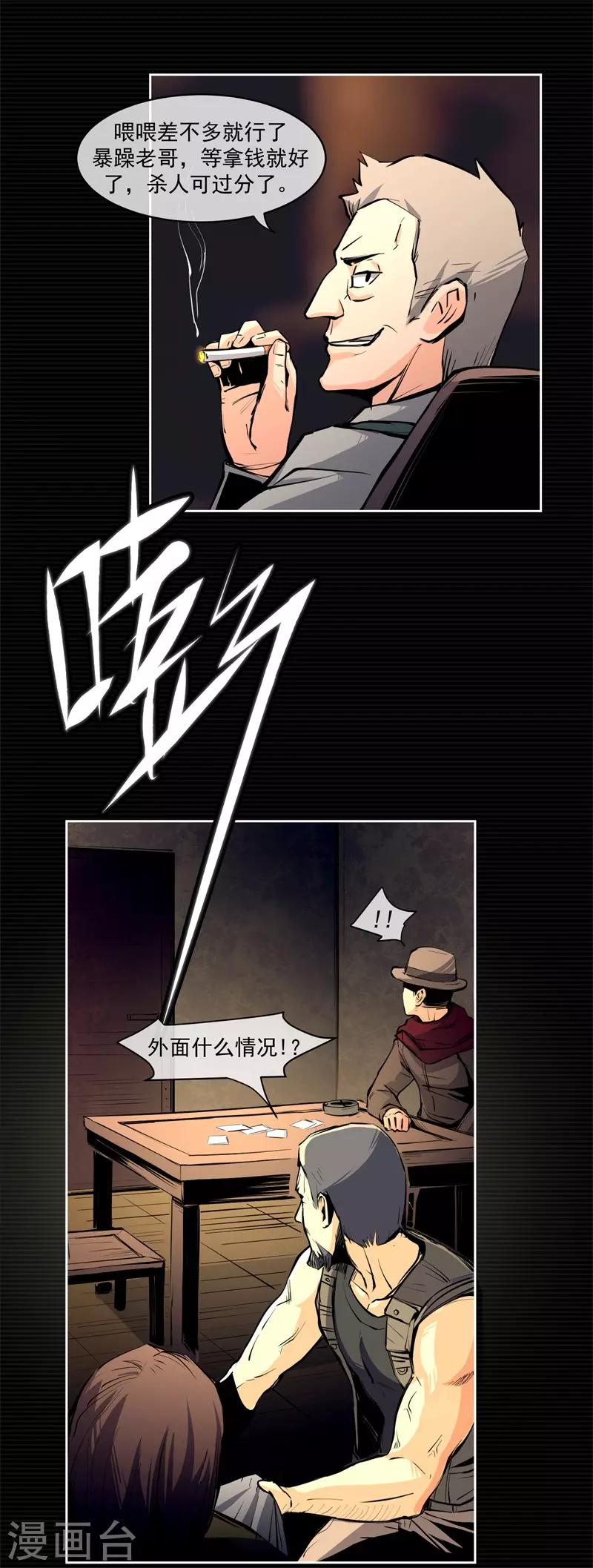 第7话33