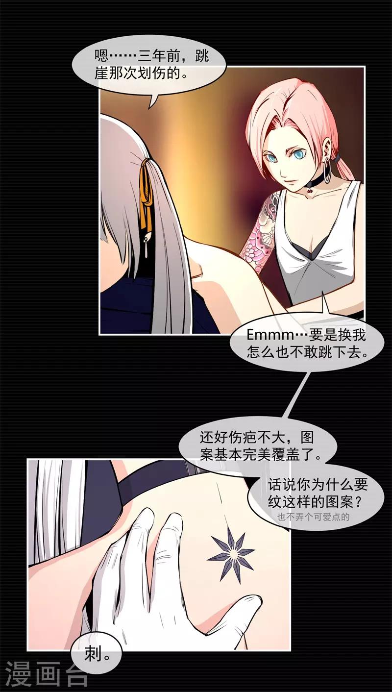 第5话24