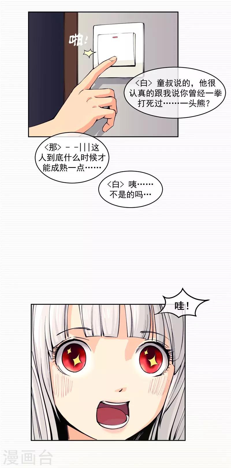 第4话4