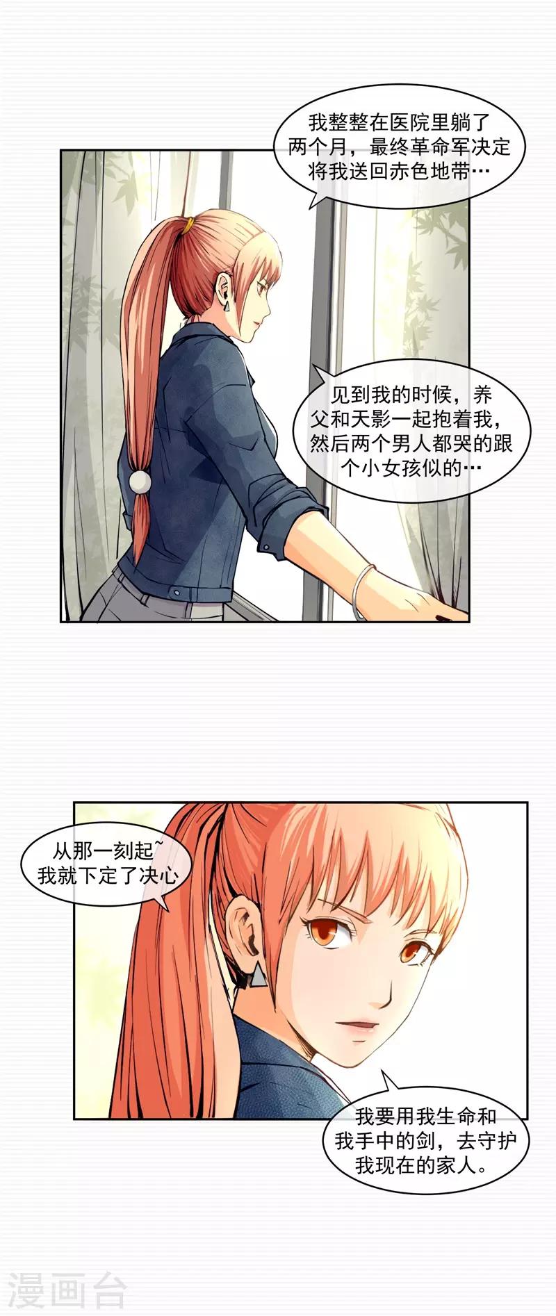 第4话17