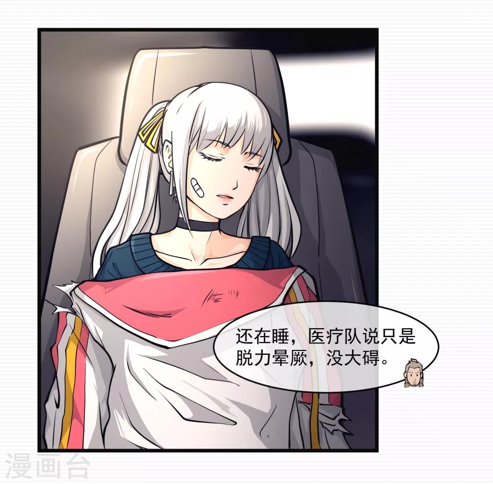第11话26