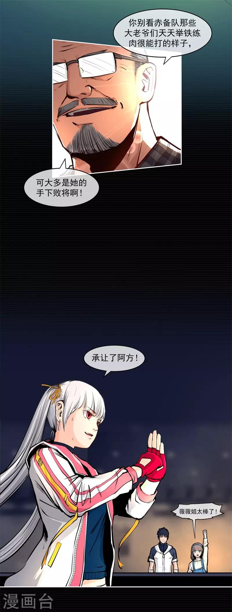 第5话40