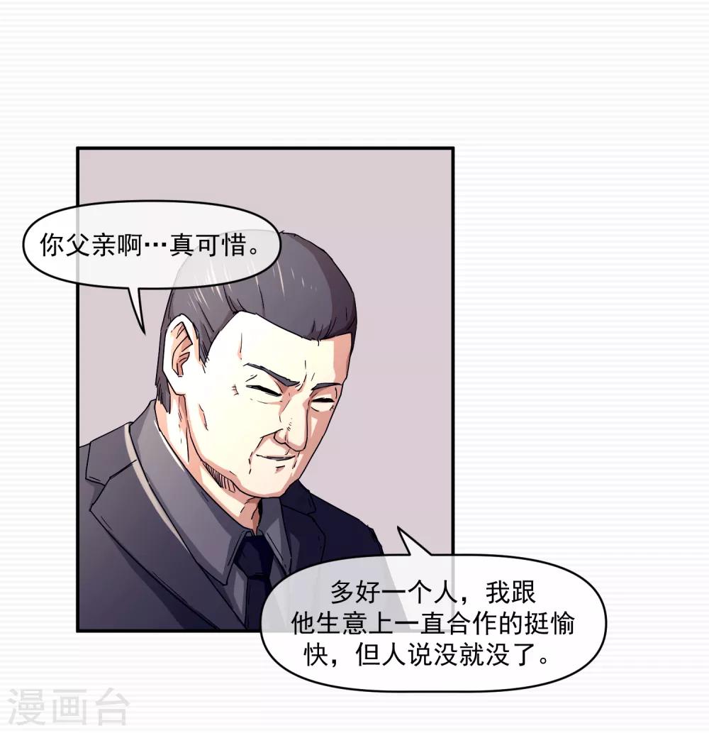 第14话8