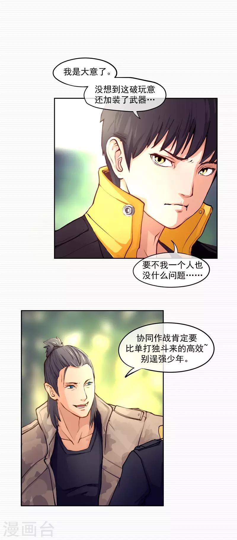 第1话41