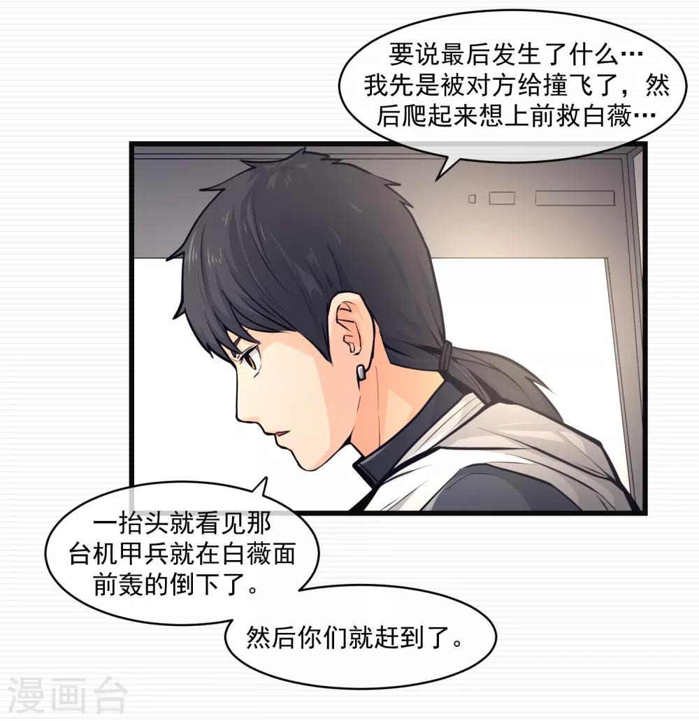 第11话29