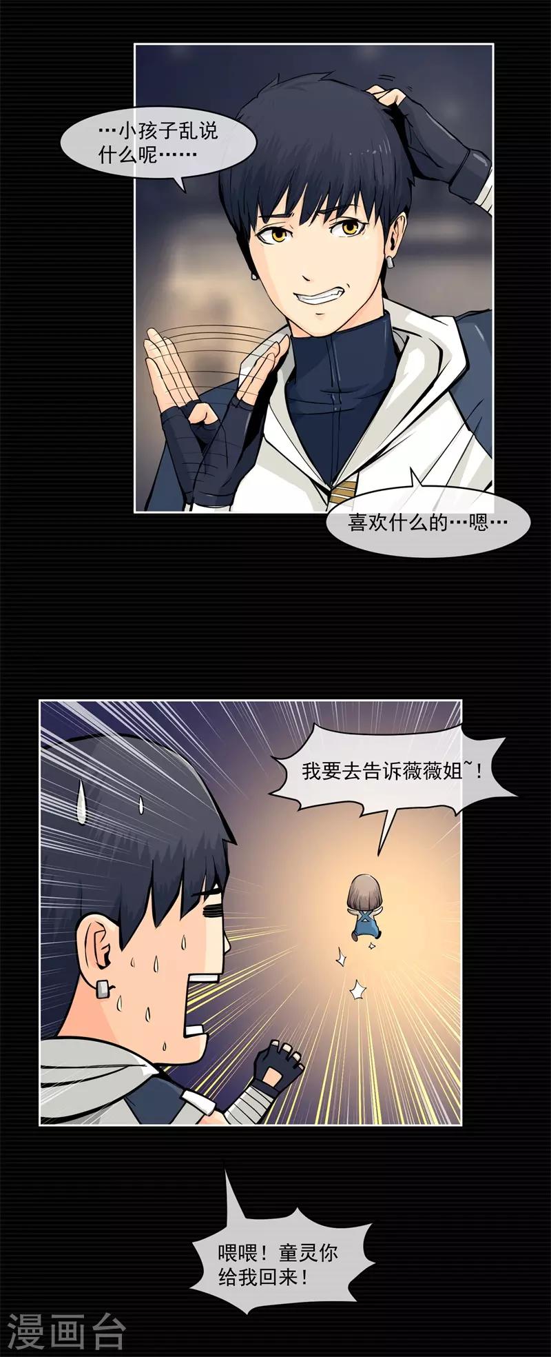 第6话19