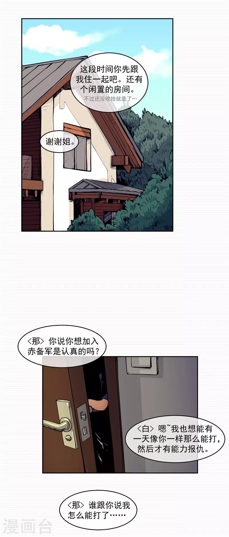第4话3