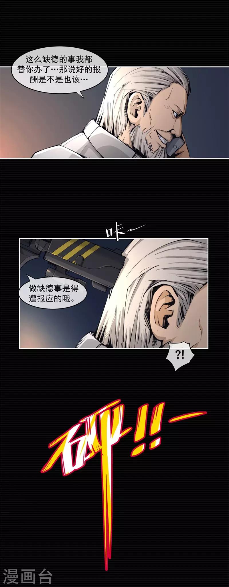 第3话29
