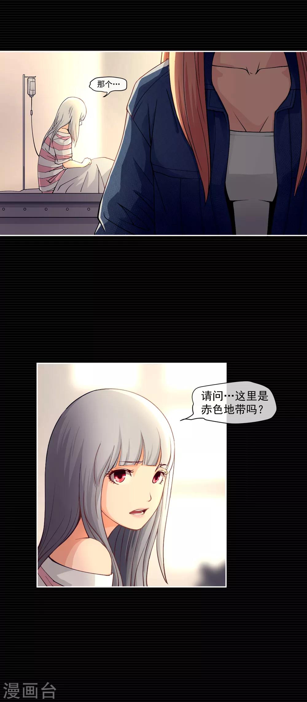 第2话13