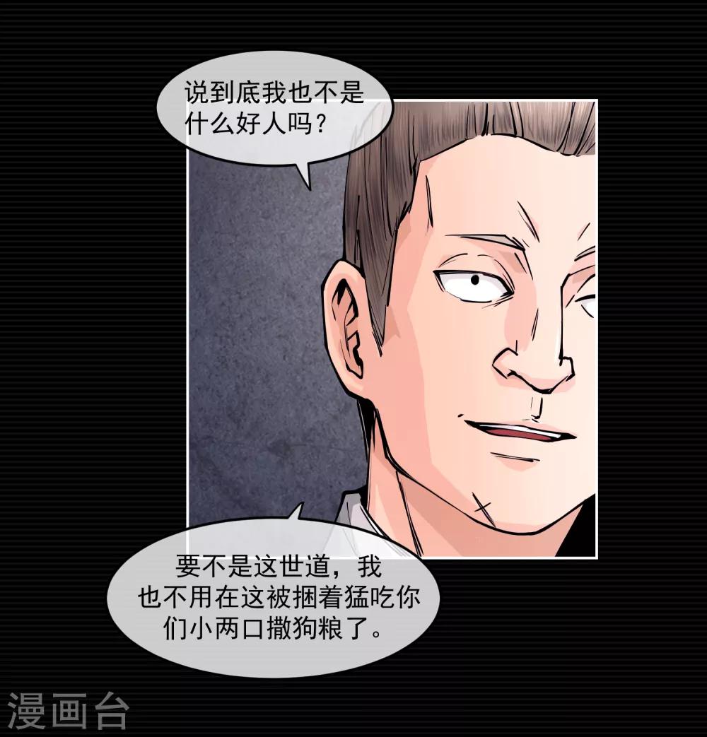 第9话31