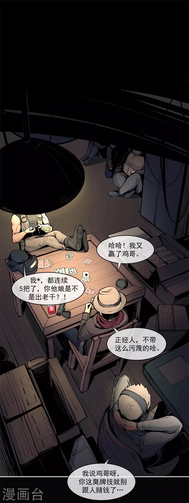 第7话9