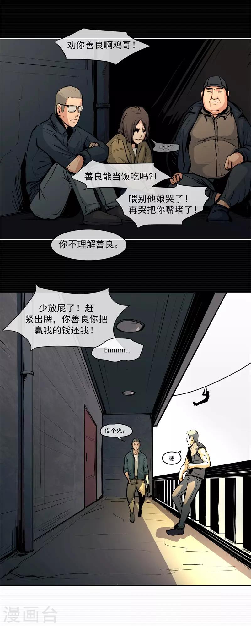 第7话13