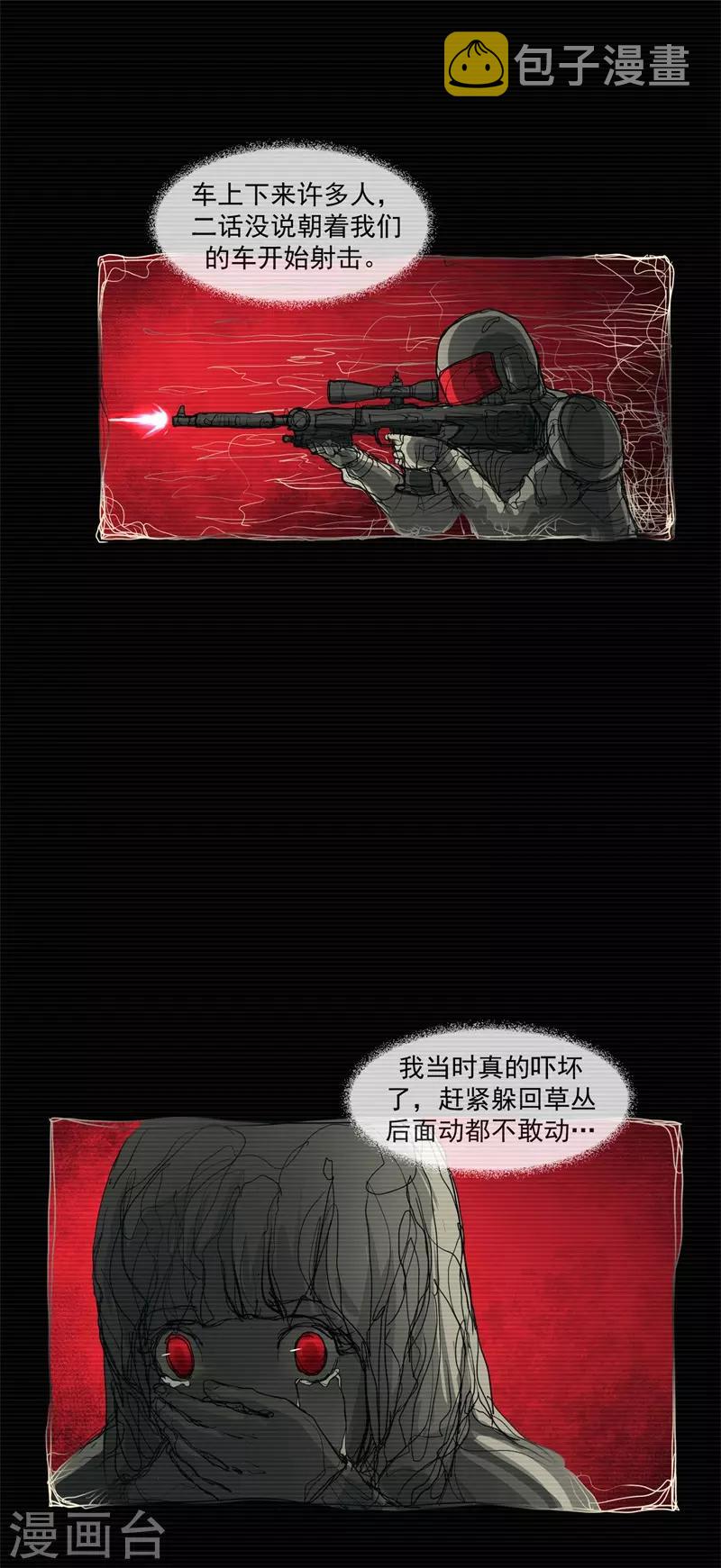 第3话11