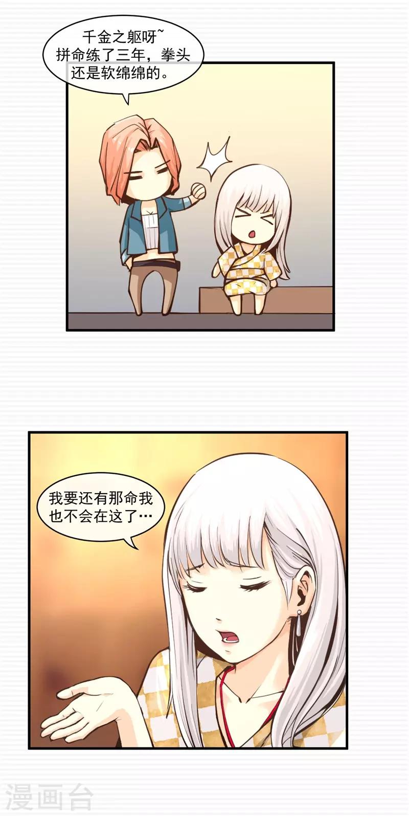 第6话30