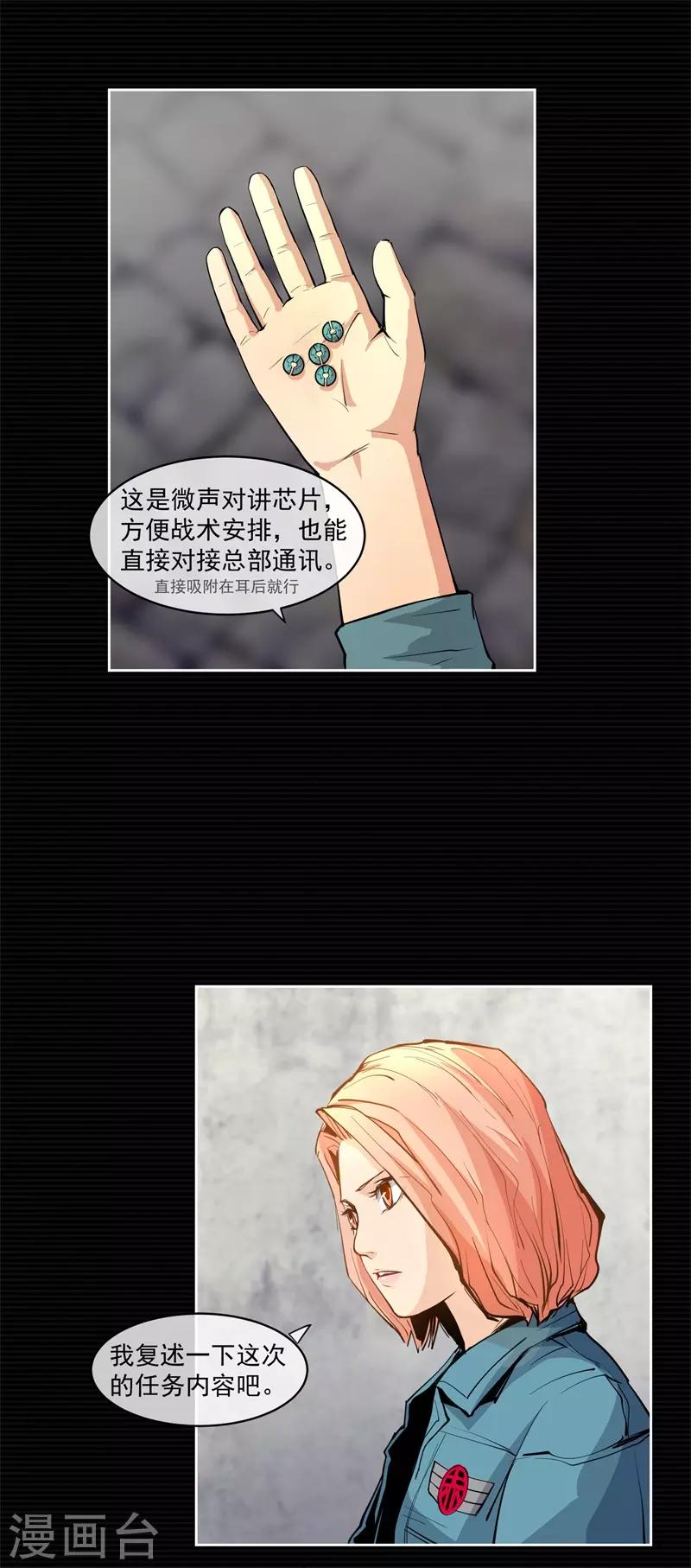 第7话4