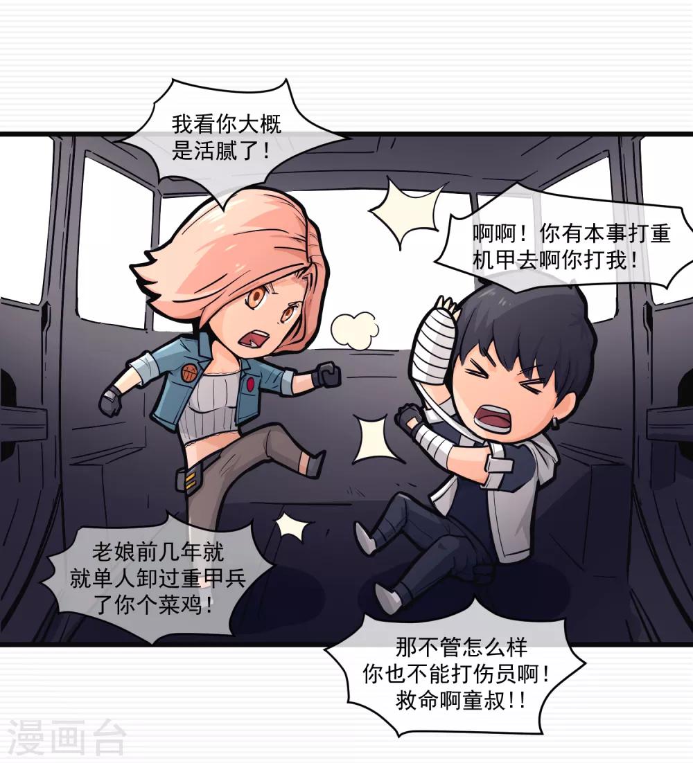 第11话34