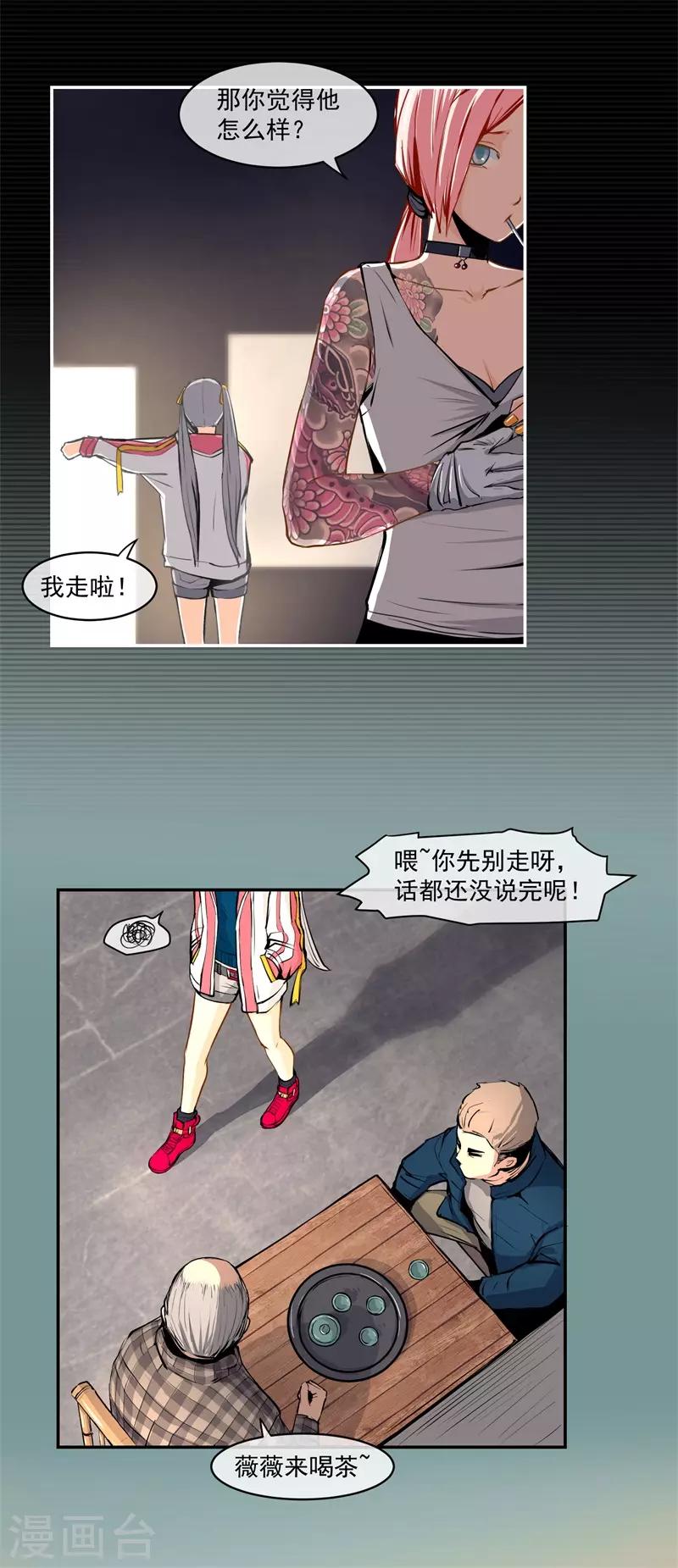 第5话26