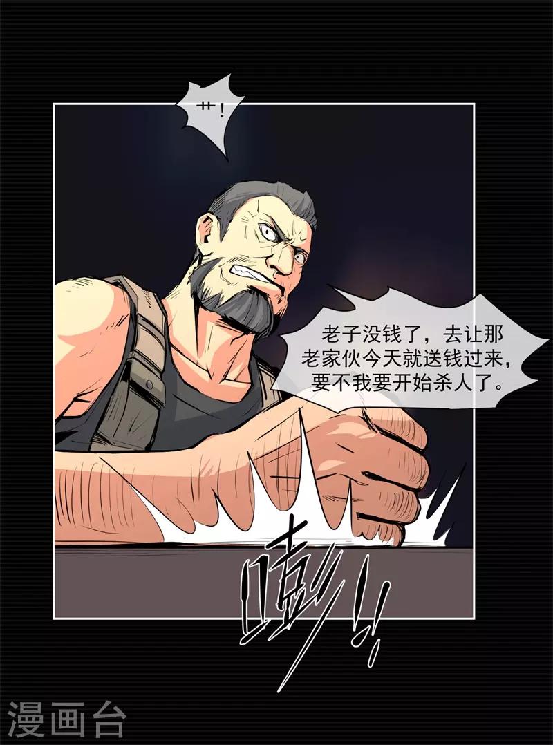第7话29