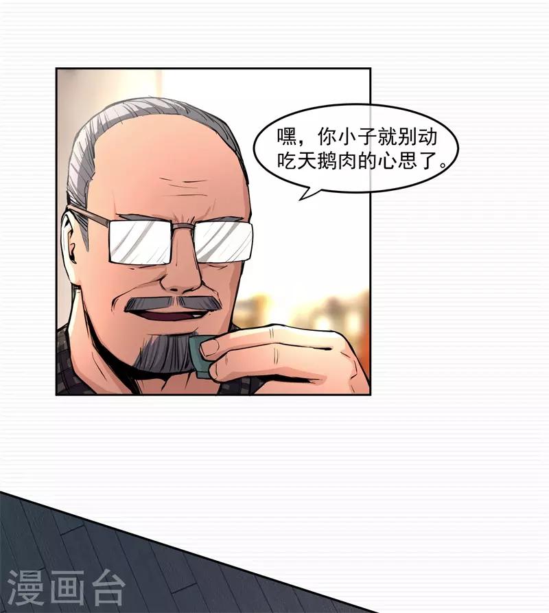 第5话30