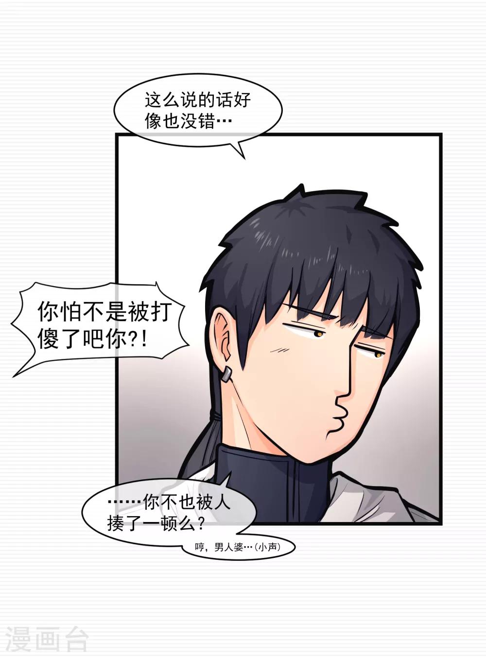 第11话31