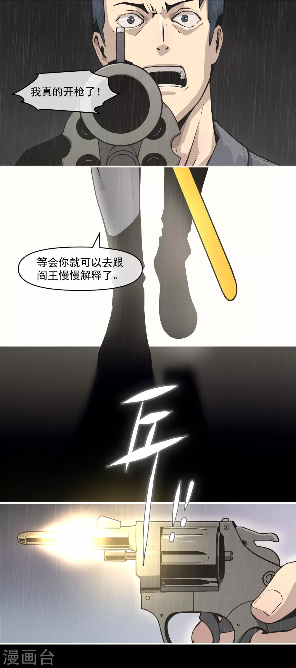 最终话7