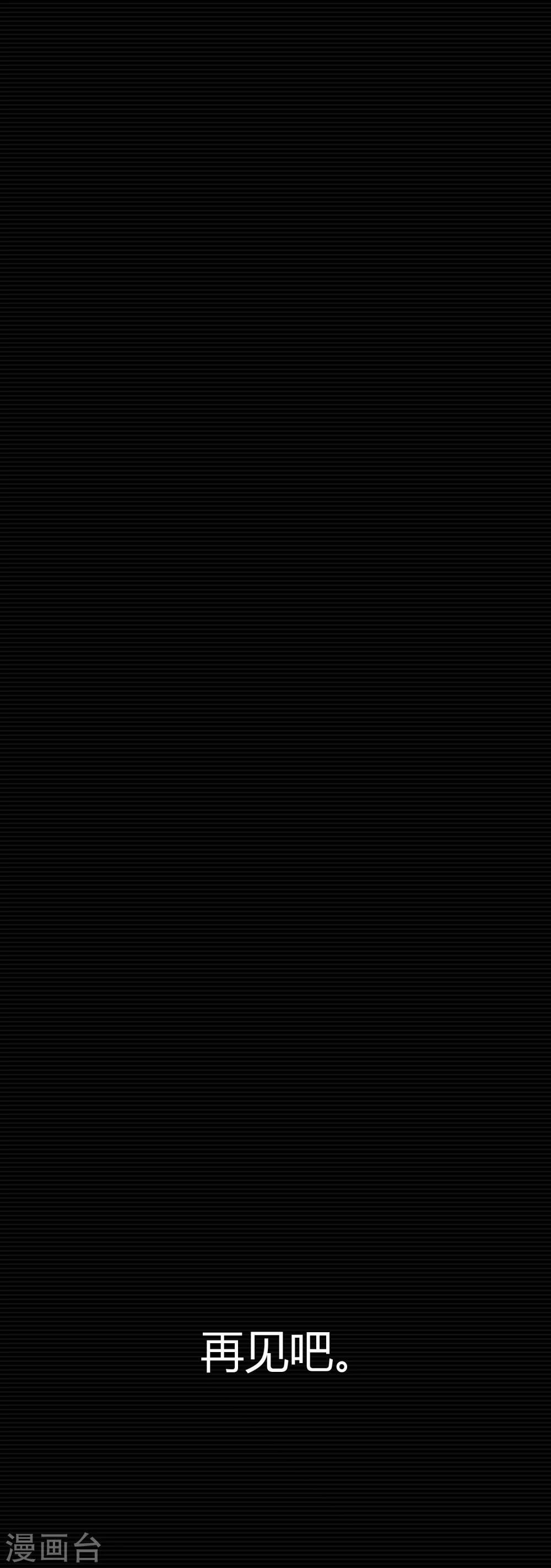 最终话57