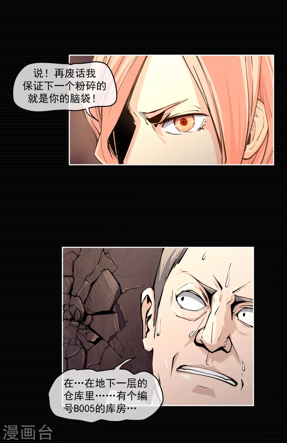 第8话43