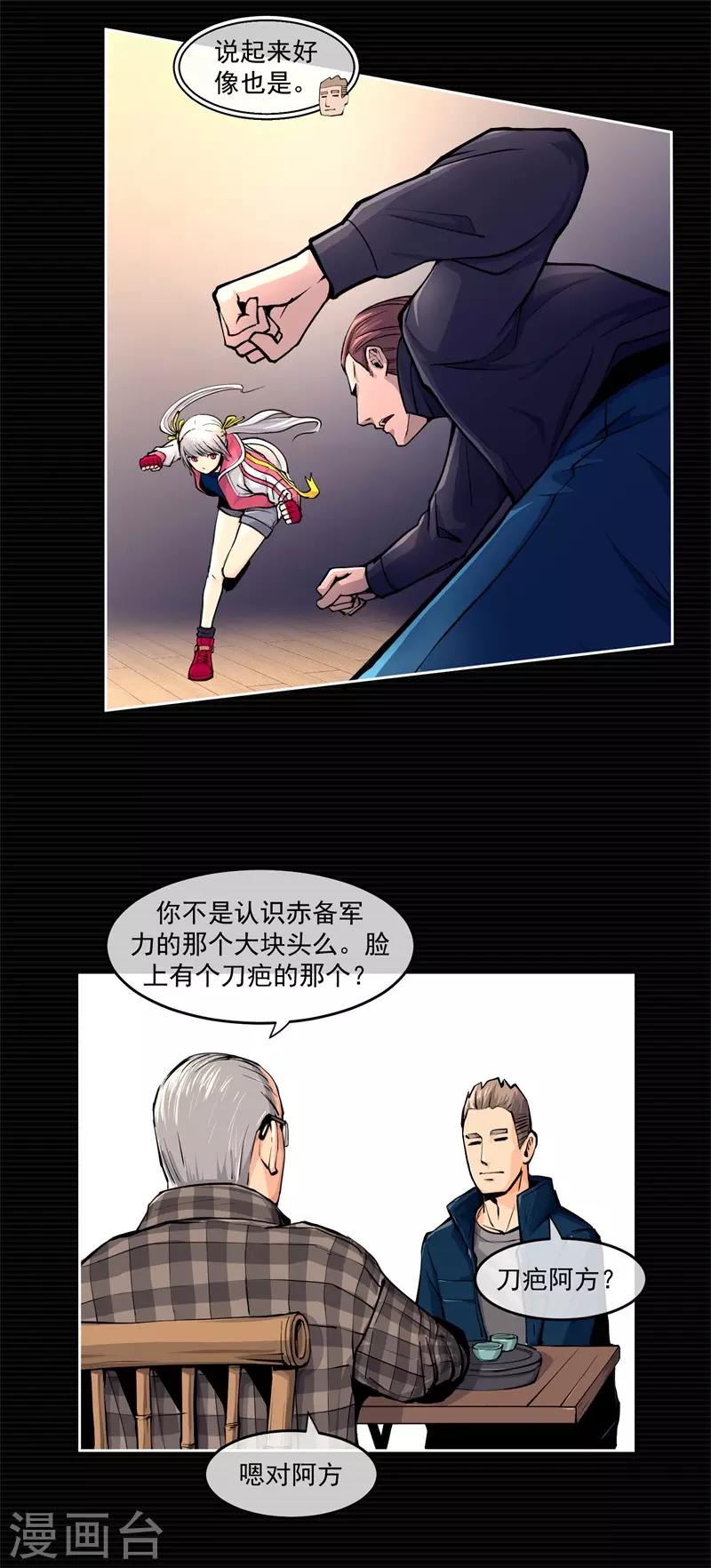 第5话33