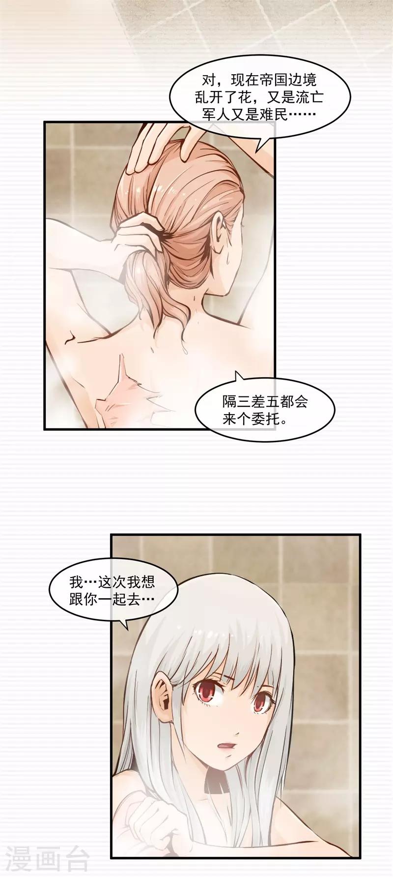 第6话23