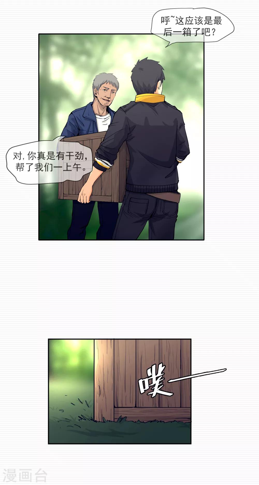 第2话17