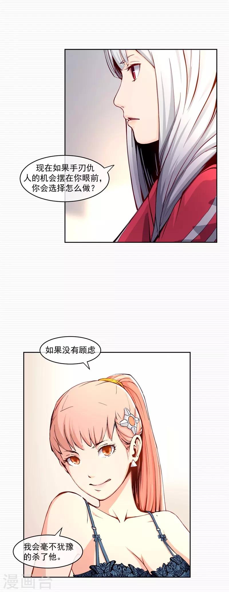 第4话24