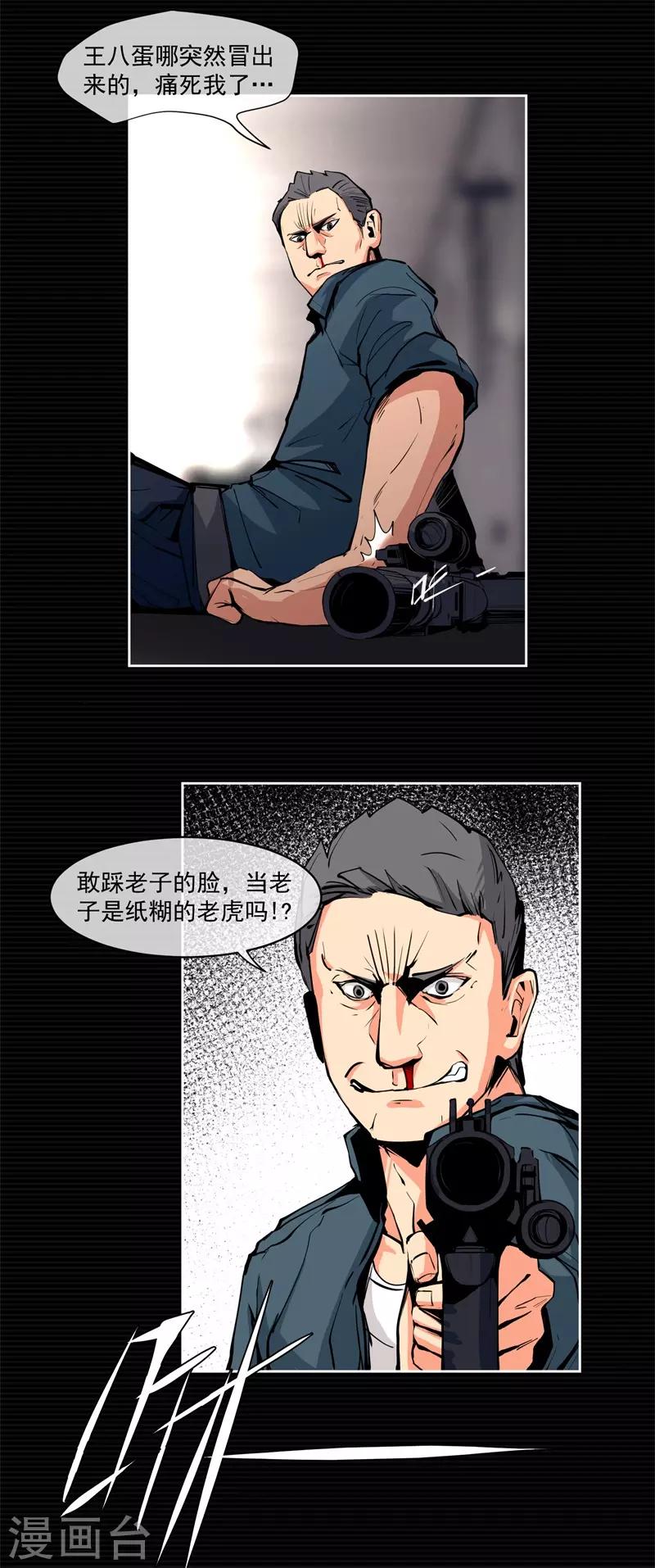 第7话21