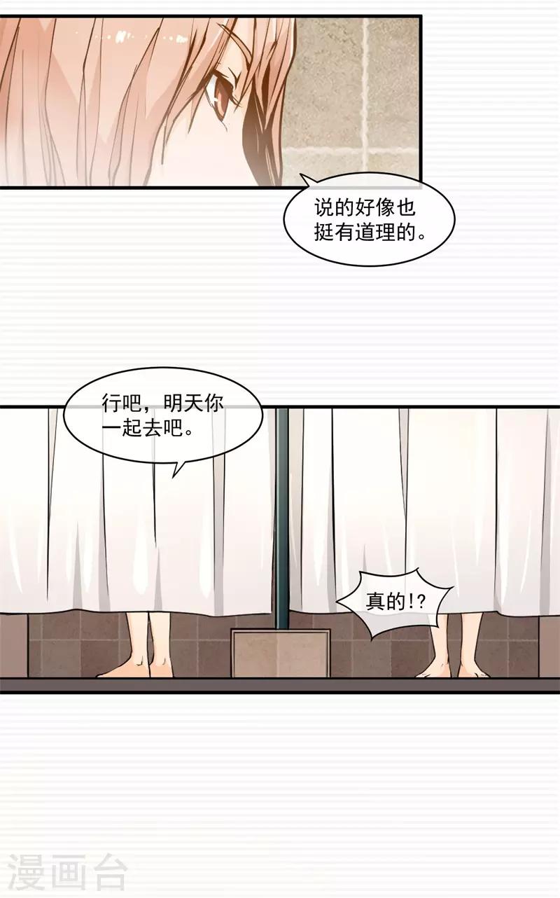 第6话25