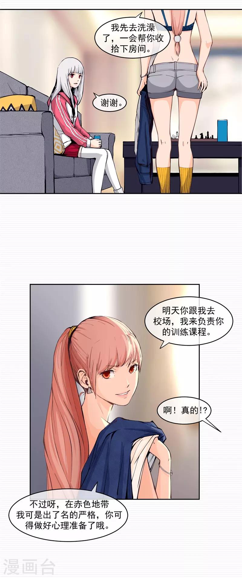 第4话30