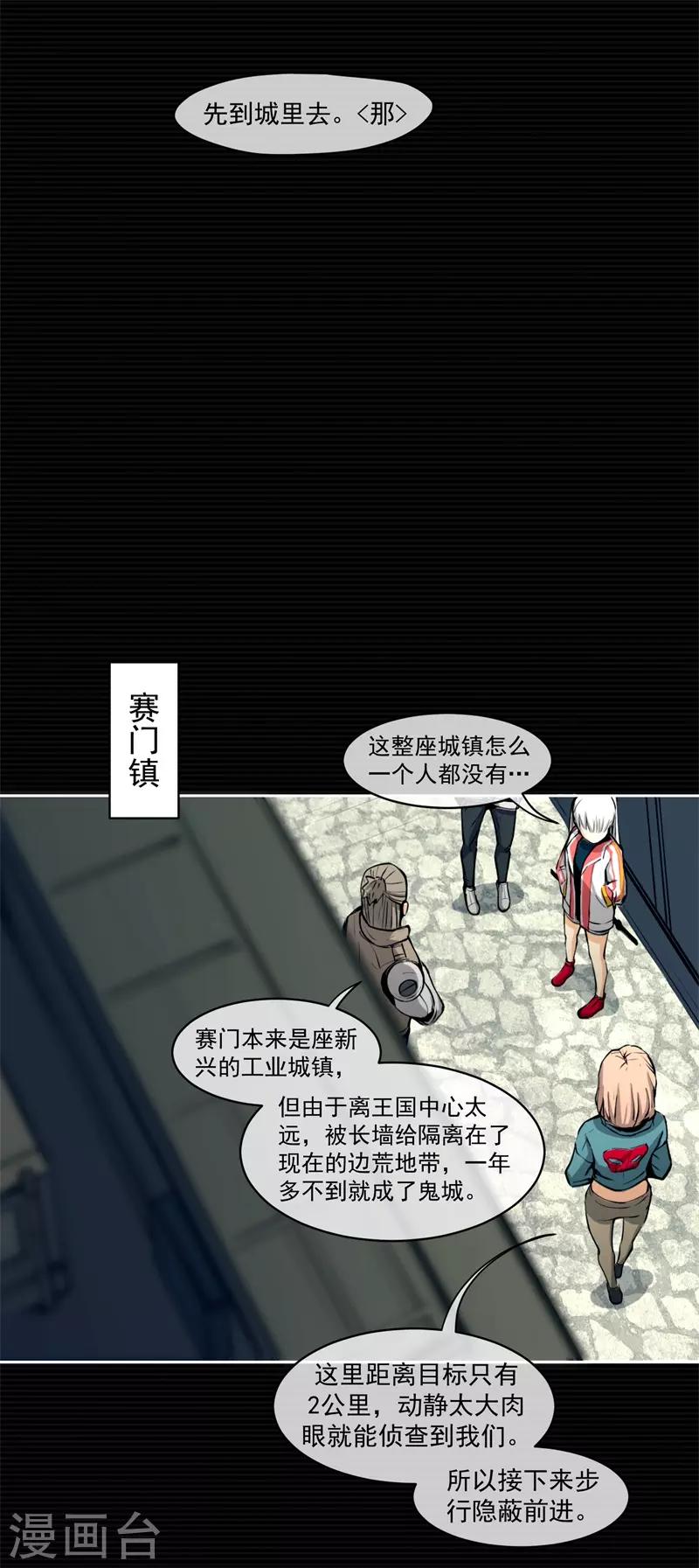 第7话3